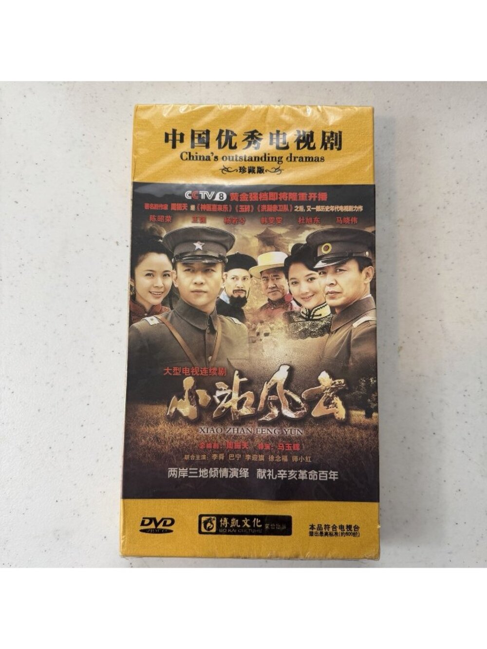Excellent Chinese Drama TV Television Movies Movie DVD’s NEW